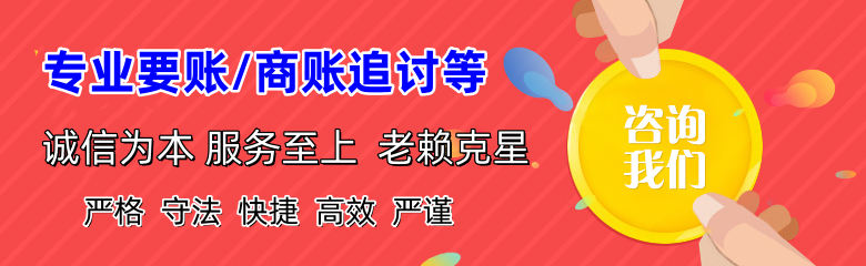 聊城追债公司